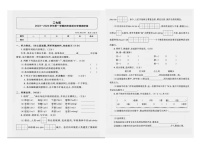 河南省郑州市二七区2023-2024学年三年级上学期期末考试语文试题