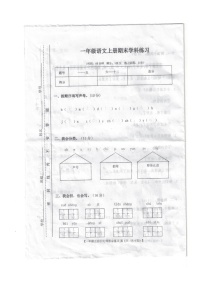 江西省赣州市大余县2023-2024学年一年级上学期期末语文试卷