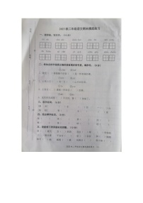 江西省九江市2023-2024学年二年级上学期期末语文试卷