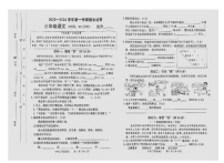 河南省平顶山市新华区2023-2024学年三年级上学期期末考试语文试题