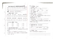 江西省赣州市瑞金市2023-2024学年二年级上学期1月期末语文试题