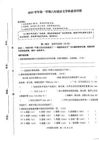 浙江省杭州市萧山区2023-2024学年六年级上学期期末学科素养评价语文试卷