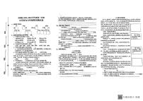 江西省南昌市西湖区2023-2024学年六年级上学期期末语文试题