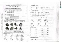 湖北省黄冈市罗田县2023-2024学年一年级上学期期末考试语文试题