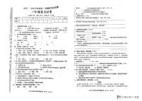 广东省揭阳市普宁市2023-2024学年三年级上学期期末语文试卷