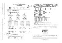 河南省平顶山市汝州市2023-2024学年二年级上学期1月期末语文试题