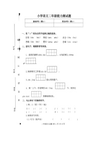 山东省临沂市莒南县2023-2024学年二年级上学期1月期末语文试题