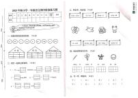 江西省赣州市瑞金市2023-2024学年一年级上学期期中阶段语文期中练习题