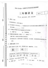 广州白云区2023-2024三年级上册语文期末试卷