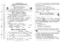 广州越秀区2023-2024六年级上册语文期末试卷及答案