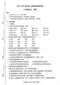 广东省深圳市龙岗区2023-2024学年第一学期期末学科素养形成试卷六年级语文（人教版）正文