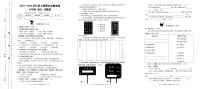 重庆市大足区2023-2024学年度上学期期末质量监测试题卷六年级语文（人教版）正文