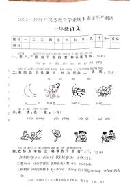 山东省聊城市莘县2023-2024学年一年级上学期期末考试语文试题