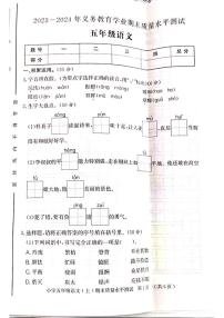 山东省聊城市莘县2023-2024学年五年级上学期期末考试语文试题