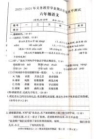 山东省聊城市莘县2023-2024学年六年级上学期期末考试语文试题