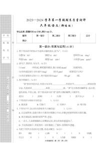 河北省衡水市景县2023-2024学年六年级上学期期末考试语文试题