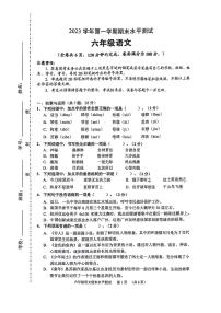 广州天河区2023-2024六年级上册语文期末试卷及答案