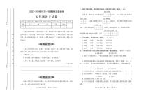 河南省安阳市殷都区2023-2024学年第一学期期末质量抽测试卷五年级语文（人教版）正文