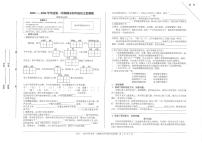 山东省烟台市福山区2023-2024学年四年级上学期期末考试语文试题