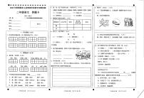 四川省宜宾市兴文县2023-2024学年二年级上学期期末语文试题