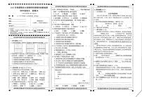 四川省宜宾市兴文县2023-2024学年四年级上学期期末语文试题