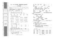 甘肃省定西市岷县2022-2023学年二年级上学期期末语文试卷