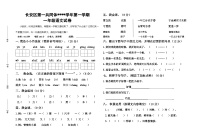 一年级语文上册期末测试卷 无答案 (1)