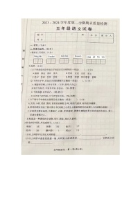 江西省吉安市泰和县2023~2024学年五年级上学期期末质量检测语文试卷