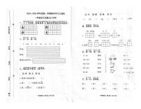 山东省滨州市滨城区2023-2024学年一年级上学期期末语文试题