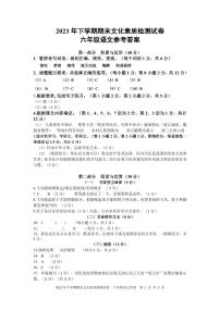 湖南省娄底市娄星区2023-2024学年六年级上学期期末语文试卷(1)