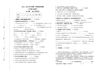 山东省济宁市兖州区2023-2024学年六年级上学期期末考试语文试题