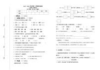 山东省济宁市兖州区2023-2024学年三年级上学期期末考试语文试题