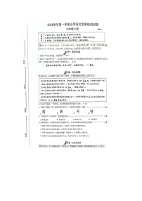 浙江省温州市龙湾区2023-2024学年六年级上学期期末语文试题