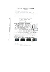 浙江省温州市龙湾区2023-2024学年五年级上学期期末语文试题