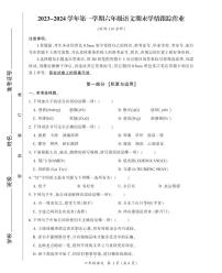 25，福建省三明市大田县2023-2024学年六年级上学期期末学情跟踪作业语文试题