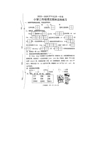 17，山东省菏泽市郓城县2023-2024学年二年级上学期期末语文试题