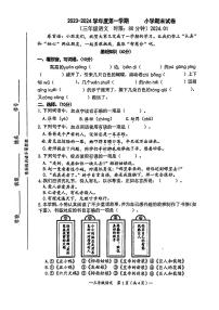 21，江苏省无锡市锡山区2023-2024学年三年级上学期期末语文试题