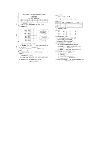 24，山东省菏泽市定陶区2023-2024学年二年级上学期期末语文试题