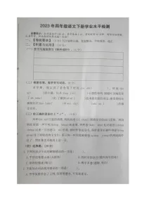 27，山东省济宁市鱼台县2022-2023学年四年级下学期期末语文试题