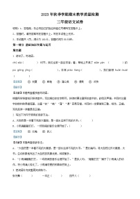 29，2023-2024学年广东省惠州市博罗县统编版三年级上册期末考试语文试卷