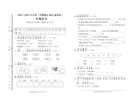 33，山东省济宁市嘉祥县2022-2023学年一年级下学期期末语文试题