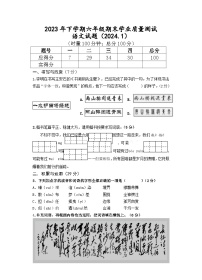 41，湖南省株洲市攸县2023-2024学年六年级上学期期末考试语文试题