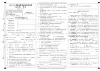 43，湖南省岳阳市城区2023-2024学年五年级上学期期末考试语文试题(1)