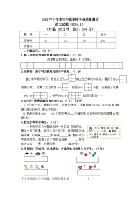 40，湖南省株洲市攸县2023-2024学年三年级上学期期末考试语文试题