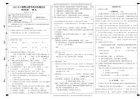 44，湖南省岳阳市城区2023-2024学年四年级上学期期末考试语文试题(1)