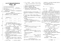 44，湖南省岳阳市城区2023-2024学年四年级上学期期末考试语文试题