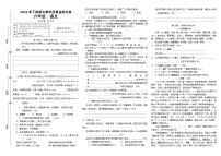 47，湖南省岳阳市城区2023-2024学年六年级上学期期末考试语文试题