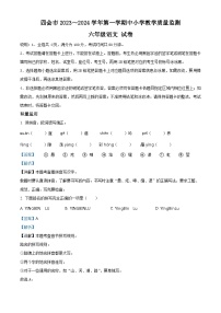 50，2023-2024学年广东省肇庆市四会市部编版六年级上册期末考试语文试卷