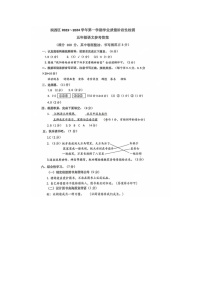 08，河南省洛阳市涧西区2023-2024学年五年级上学期期末1月语文试题(1)