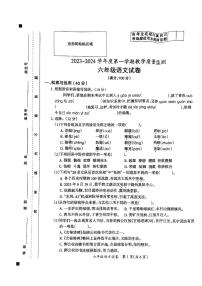 18，安徽省滁州市2023-2024学年六年级上学期期末考试语文试卷